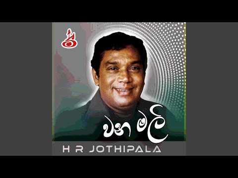 Me desa mage pinwanthai