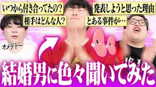 ポケモン日本代表いろは結婚！！本人に色々聞いてみました。