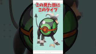 【オシャボ】ヘルガーは何のボールに入れる？ #pokemon #ポケモン