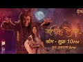 Alif Laila Official Title Song On Dangal Tv 2020 New Show New Tv Show 2020