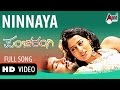 Ninnaya Video Song Pancharangi Shreya Ghoshal Diganth Nidhi Subbaiah Manomurthy Yogaraj Bhat