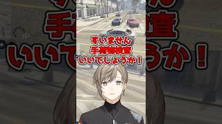 東署VSなしま【#なしま #小峯 #リオ #アジカン 】 #叶 #ストグラ #gta #にじさんじ #切り抜き #shorts #vtuber