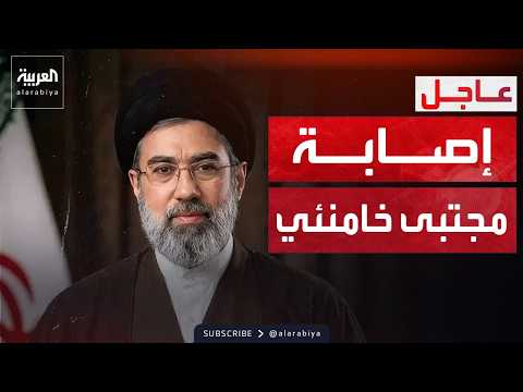 إيران تعلن إصابة المرشد وتكشف حالته الصحية