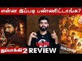 Madharaasi Movie Review By Fdfs With Mogi AR Murugadoss Sivakarthikeyan