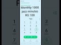 monthly 1000 jazz minutes RS 100 🔥ll jazz monthly call packages ll #viral #shorts #trending