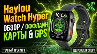 КАРТЫ НА ЗАПЯСТЬЕ | HAYLOU WATCH HYPER ОБЗОР БЕЗ ВОДЫ