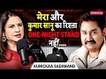 Kunickaa Sadanand On Kumar Sanu Udit Narayan Kiss Controversy Interview