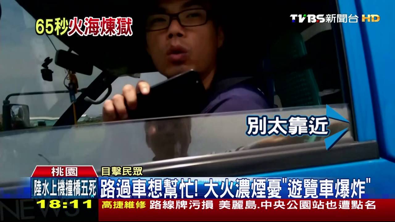 搶救火燒車！　烈焰10分鐘滅火器難救援