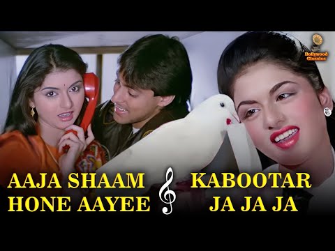 Aaja Shaam Hone Aayee X Kabootar Ja Ja Ja | Bhgyashree Special Video | Hits of Lata, S. P. B | HD