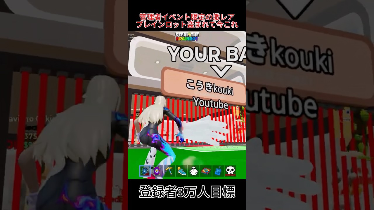管理者イベント限定の激レアブレインロット盗まれて今これ #フォートナイト #fortnite #shorts