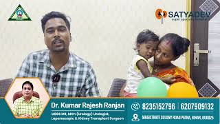 Satyadev Hospital video 24
