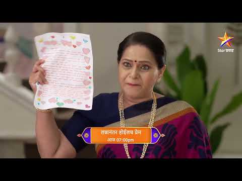 रम्याचं प्रेमपत्र आलं कुटुंबासमोर! | लग्नानंतर होईलच प्रेम । Today’s Episode 21 | 7 PM