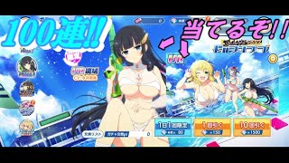 【ドルウェブ】100連!!シノマスコラボのメモリー両奈ちゃんと斑鳩さんゲットしたい!!