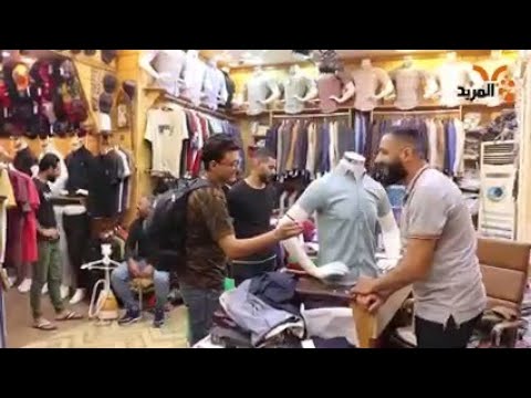 شاهد بالفيديو.. آراء ميسانية حول ظاهرة التسوق عبر الانترنت #المربد