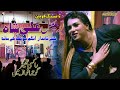 Chittay Din Chor Pe Gaya Rimal Ali Shah New Item Song Roxy Theater Gujranwala 2021