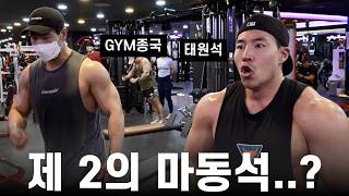 Download lagu 배우는 헬스 배우다... (Feat. 태원석) mp3