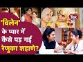 Ashutosh Rana Love Story Ashutosh Rana ने Renuka Shahane को कैसे फसाया प