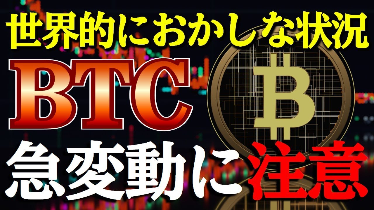 ビットコインの現実が危険。今、専門家は「oo」に注目。