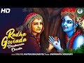 राधे राधे गोविंदा वृन्दावन चन्दा RADHE GOVIN
