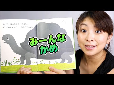 Learn Japanese with Children s Books 12 Minutes of Japanese Kids Books With Hiroko