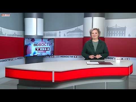 Новости ТВН от 14.05.26 (12+)