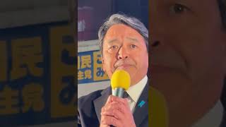 新橋駅前街頭演説会2月18日榛葉賀津也