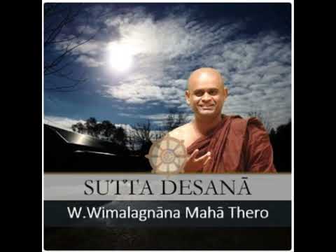094 Avijja Sutta 06 - Ven. W.Wimalagnana Maha Thero