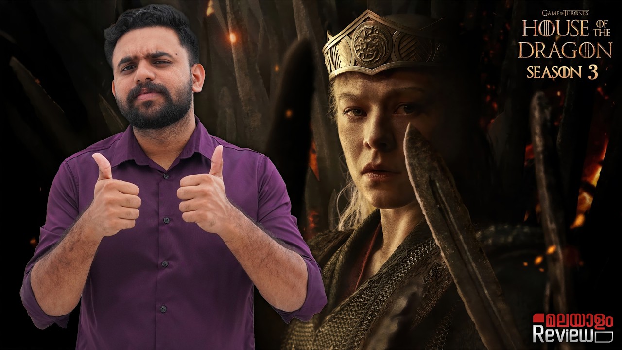 House of the Dragon Season 3 Malayalam Review | Reeload Media