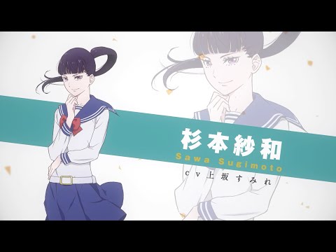 Сава Сугимото