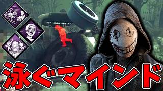 【DBD】このパークの為に用意された特化集団を紹介しよう。【リージョン】
