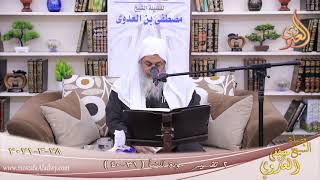 تفسير سورة النبأ (2) الآيات (31-40)  تاريخ 28 3 2021
