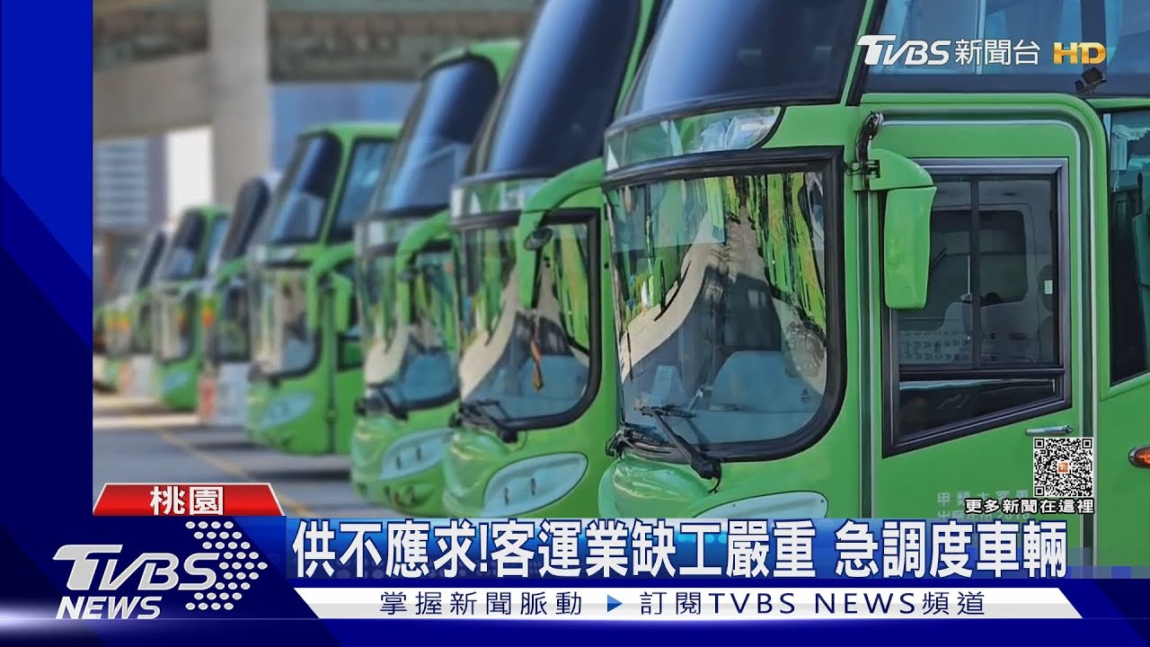 不是原本的車? 里長質疑臨時調派遊覽車