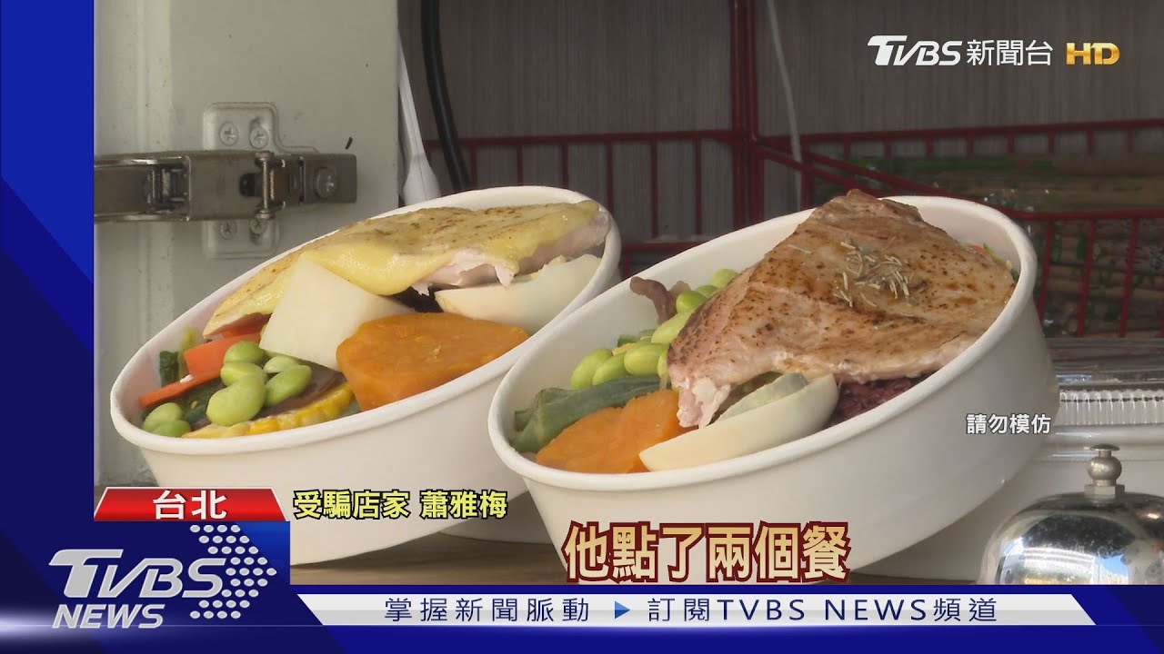 又騙霸王餐!男拿「台大校友證」 留電話竟空號