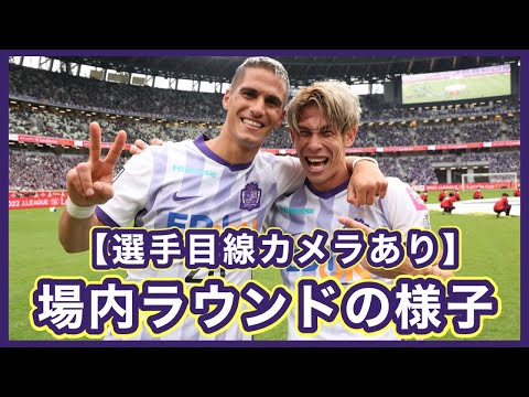 2022JリーグYBCルヴァンカップ 優勝記念サイト