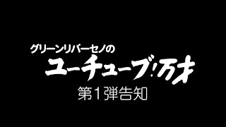 【2023大型企画】第1弾告知