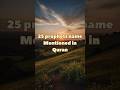 25 Prophets Name Mentioned In Quran Quran Prophet Muslimcontent Allah Allahuakbar Allah