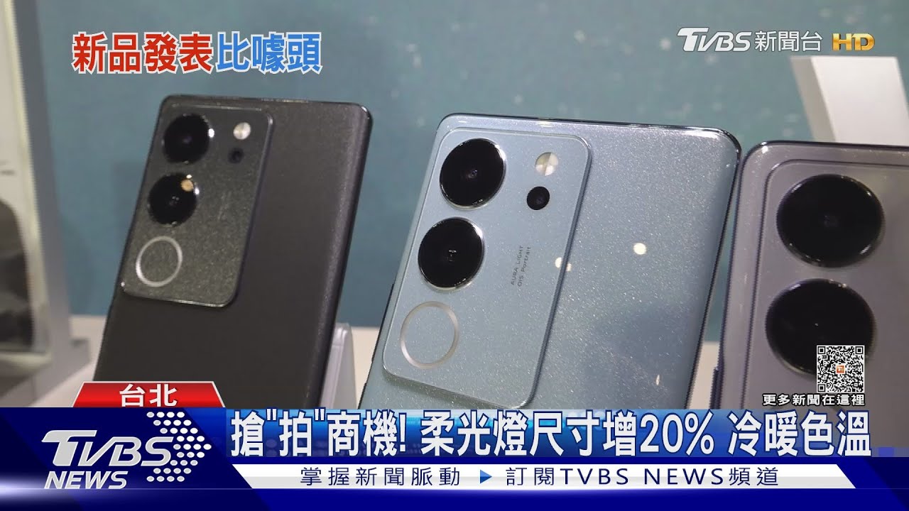 新機齊發! 陸「柔光燈美拍」PK美牌降噪錄影