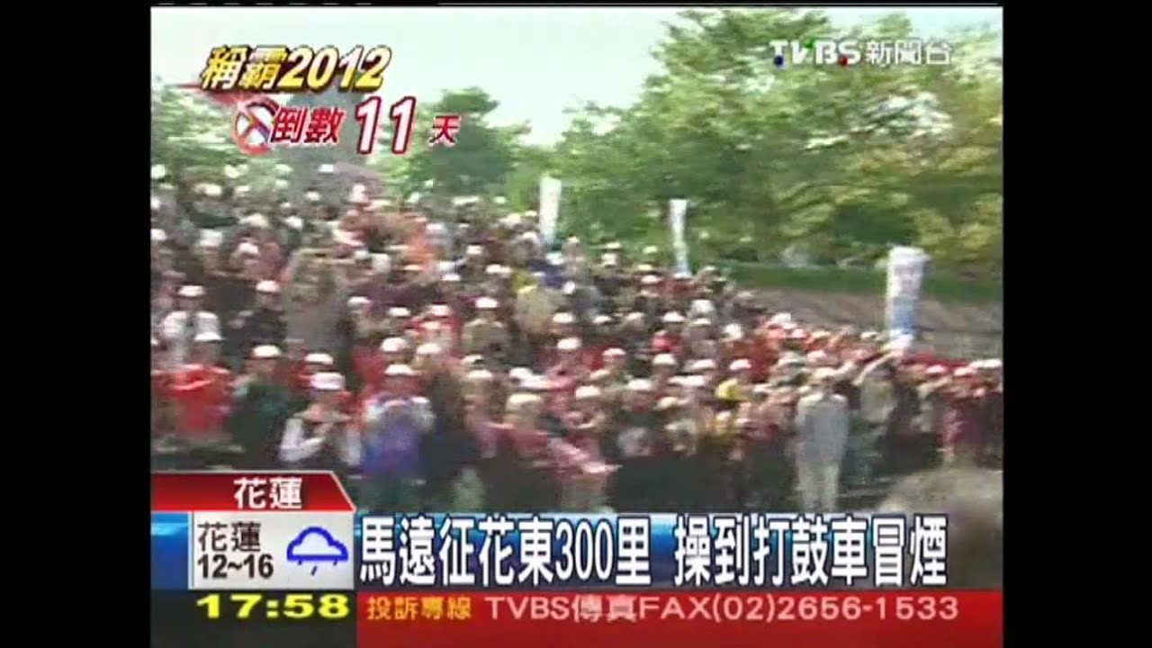 馬遠征花東300里　操到打鼓車冒煙