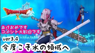 ＃27 婚活できると聞いたから今更始めるドラゴンクエスト10【DQ10オンライン】リターンズ