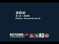 BEYOND Xi Huan Ni HQ