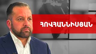Եթե Պահքին պետք է մարդու «միս ուտես», ավելի լավ է կենդանու... Նիկողոս Հովհաննիսյան///ԽՈՍՔԻ ԻՐԱՎՈՒՆՔ