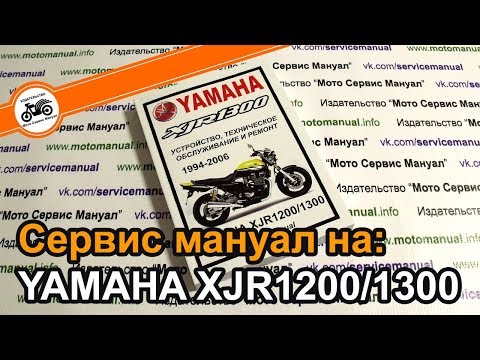download lagu mp3 mp4 Yamaha Xjr 1200 Service Manual, download lagu Yamaha Xjr 1200 Service Manual gratis, unduh video klip Yamaha Xjr 1200 Service Manual