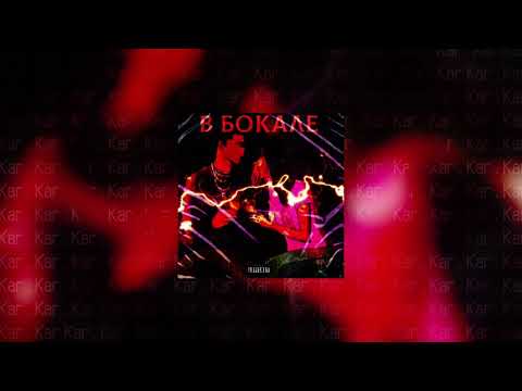 Andrtrack: Obe 1 Kanobe & Грубый , KAR - Qez