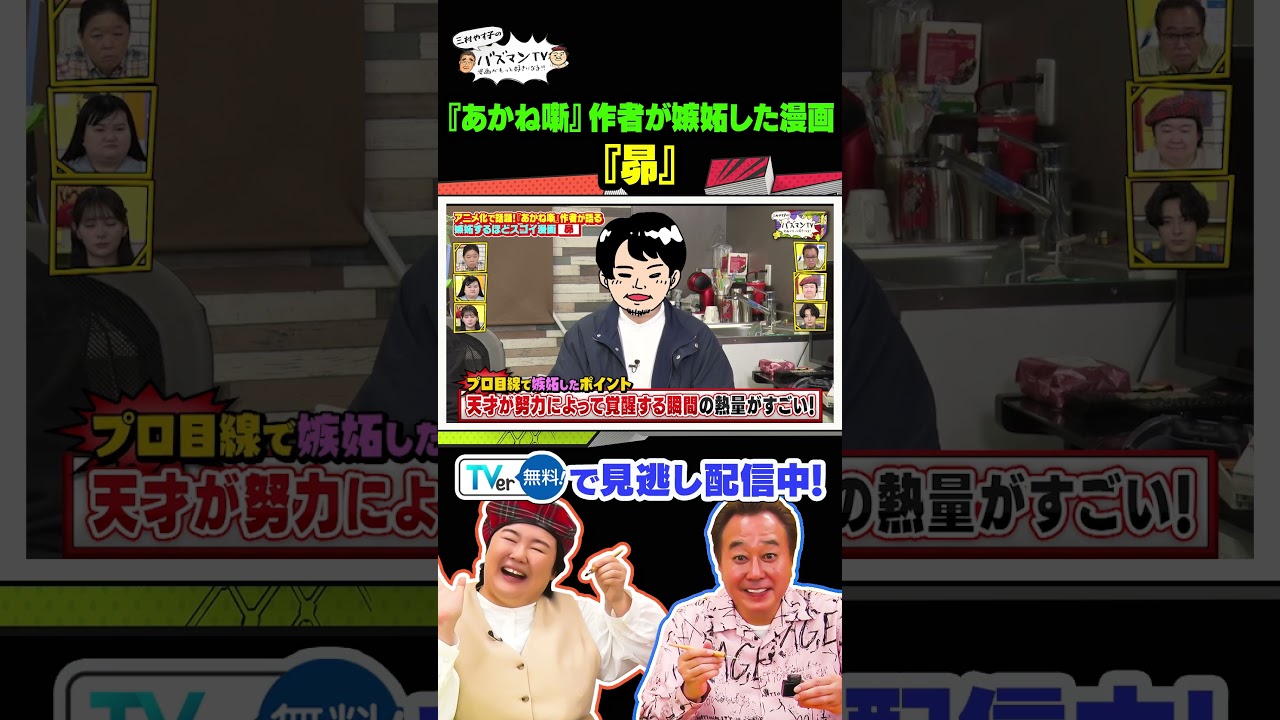 YouTubeサムネイル