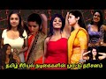Tamil Serial Actress Unseen Hot Troll Trending Focus