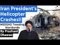 Iran President's Helicopter Crashes | MOSSAD is Trending Worldwide