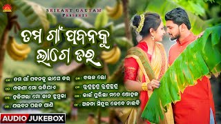 Download lagu Tama Gaan Pabanaku Lage Dara | Odia Song Jukebox | Pamela Jain | Ira Mohanty | mp3