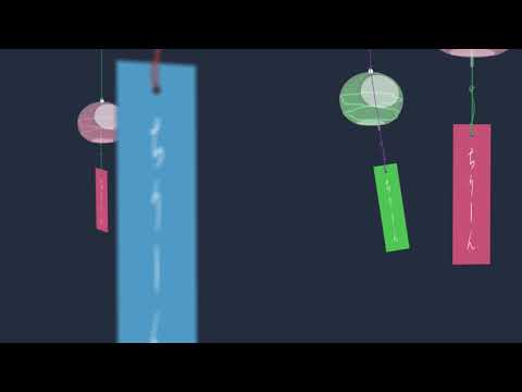 造形デザイン学科 オノマトペアニメーション「ちりーん」 short ver.／onomatopoeia animation (short ver.)