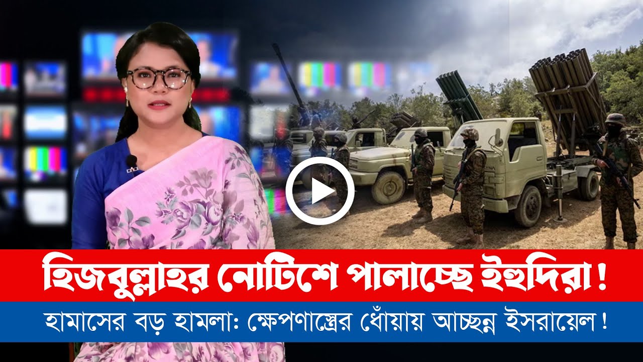 আজকের সারা বিশ্বের সর্বশেষ গুরুত্বপূর্ণ সংবাদ