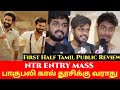 RRR First Half Public reaction | Rrr tamil Public review | Rrr tamil Public Talk | rrr Public review